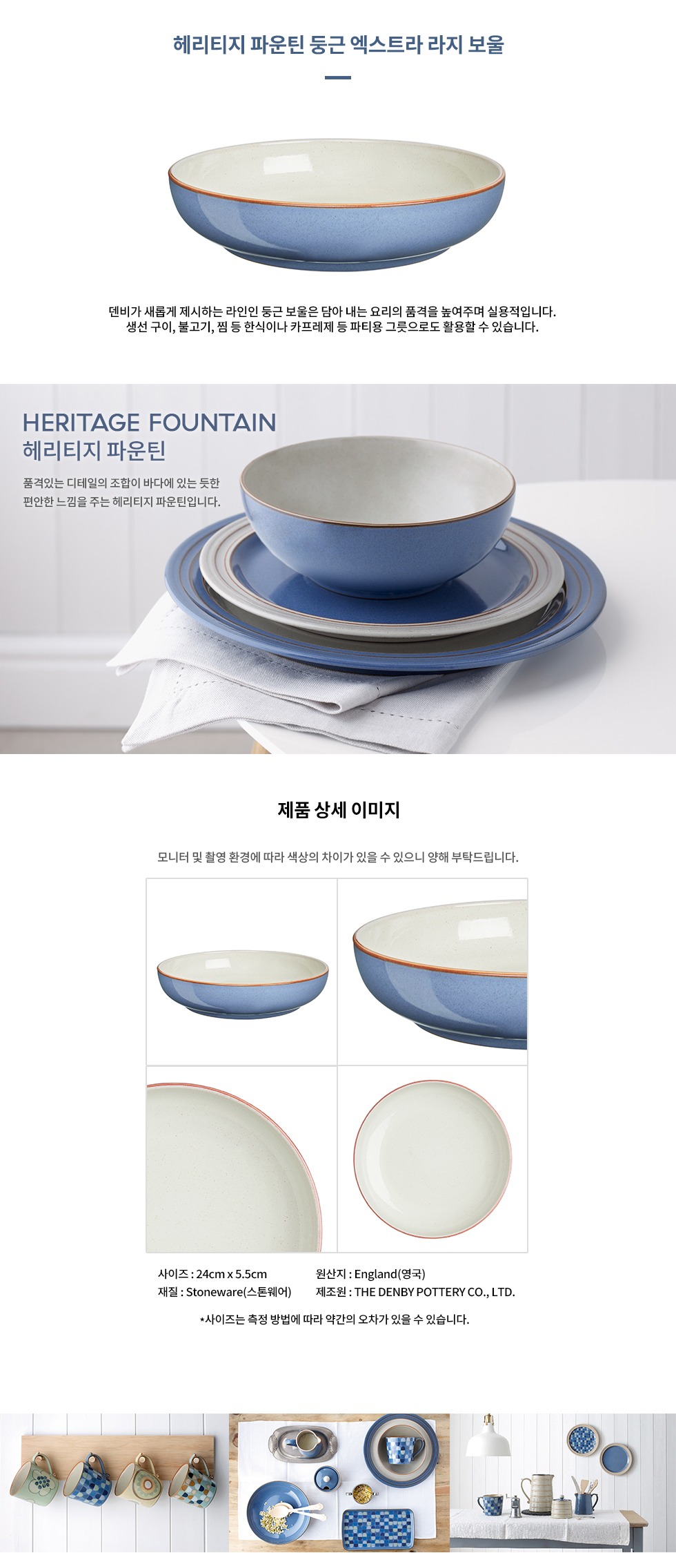 접시·플레이트 > 헤리티지 파운틴 둥근 엑스트라 라지 보울 24cm | 오늘의집 쇼핑 헤리티지 파운틴 둥근 엑스트라 라지 보울 24cm